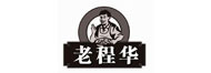 老程華