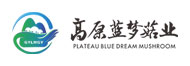 高原藍夢菇業