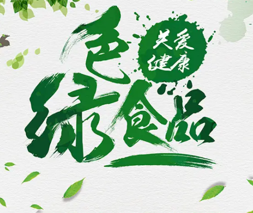 我國(guó)綠色食品營(yíng)銷面臨的挑戰(zhàn)