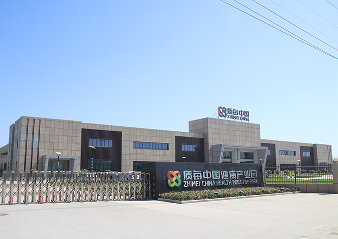 質每(湖北)生物醫藥有限公司