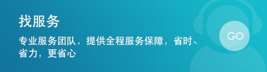 找服務